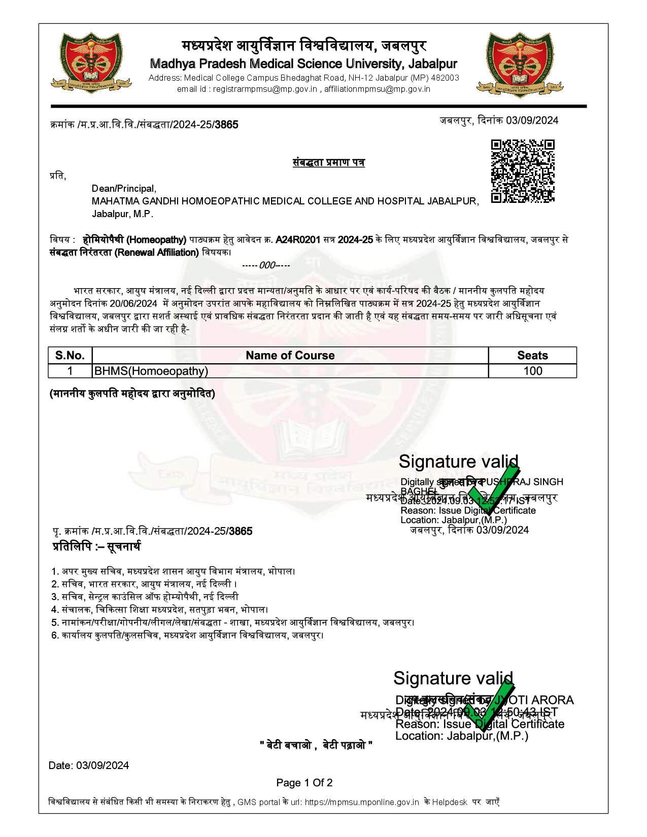 Mahatma Gandhi Homoeopathic Medical College & Hospital BuildingMahatma Gandhi Homoeopathic Medical College Audit Report